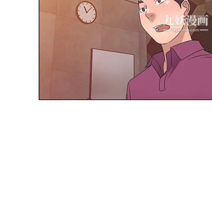 《娜娜变身记》漫画 第29話
