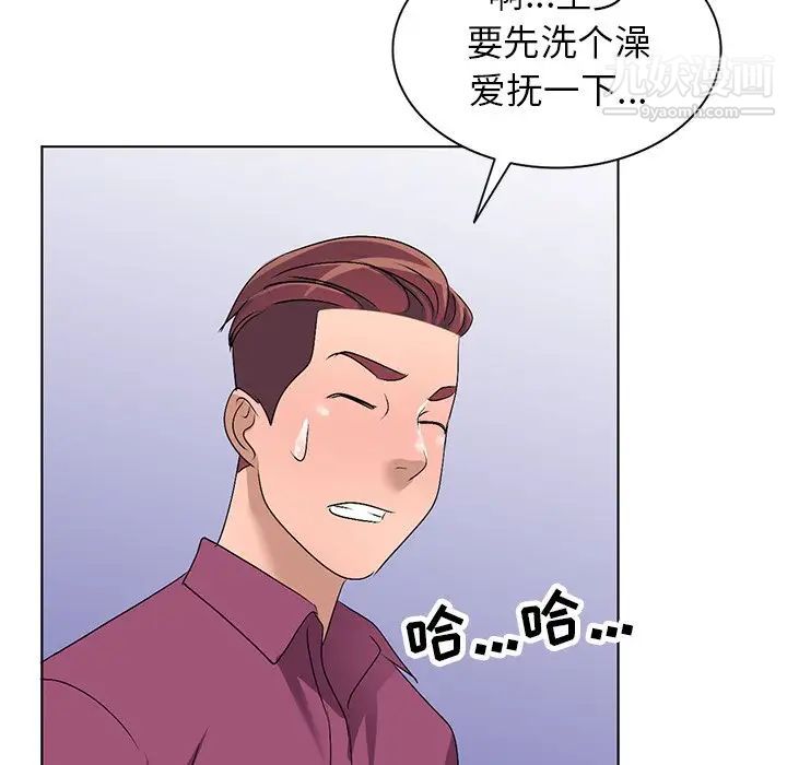 《娜娜变身记》漫画 第29話