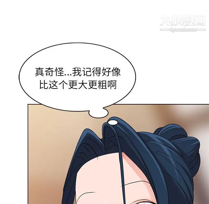 《娜娜变身记》漫画 第29話