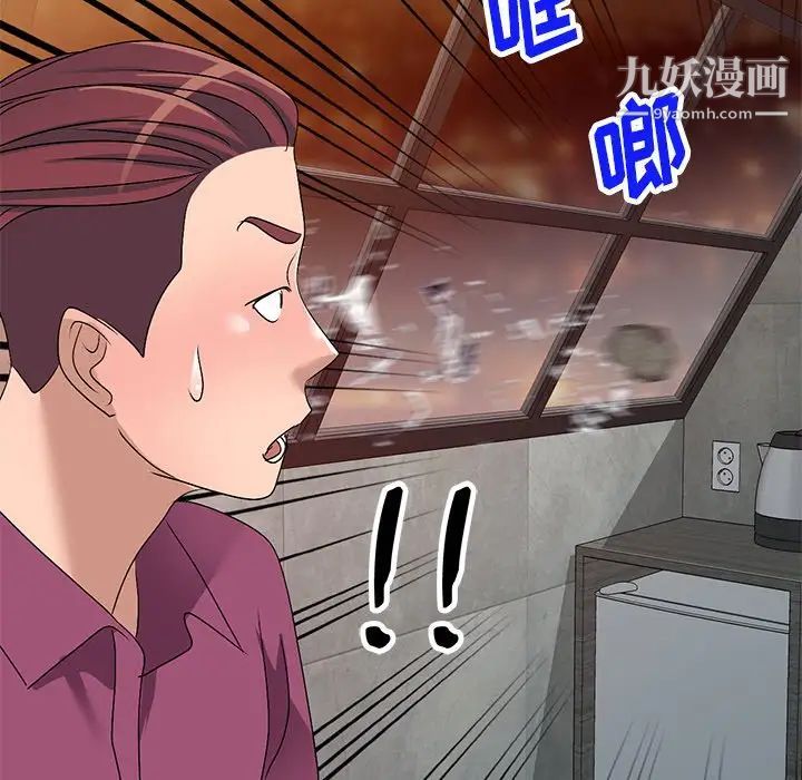 《娜娜变身记》漫画 第29話
