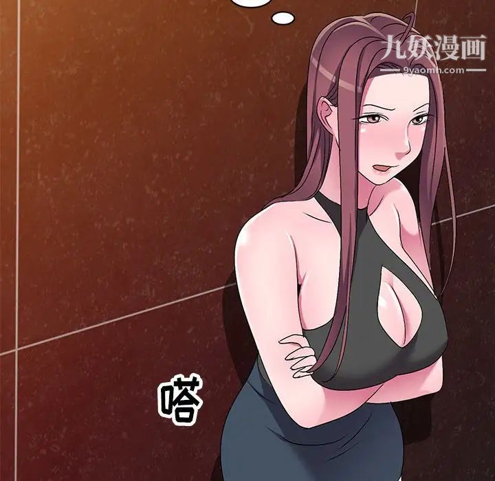 《娜娜变身记》漫画 第29話