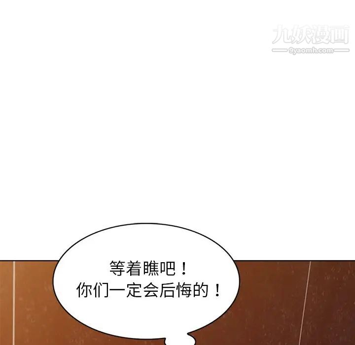 《娜娜变身记》漫画 第29話