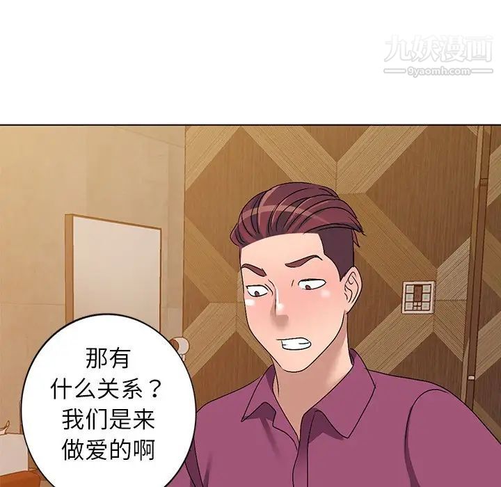 《娜娜变身记》漫画 第29話