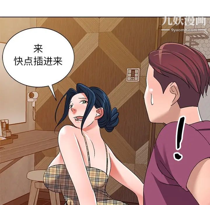 《娜娜变身记》漫画 第29話