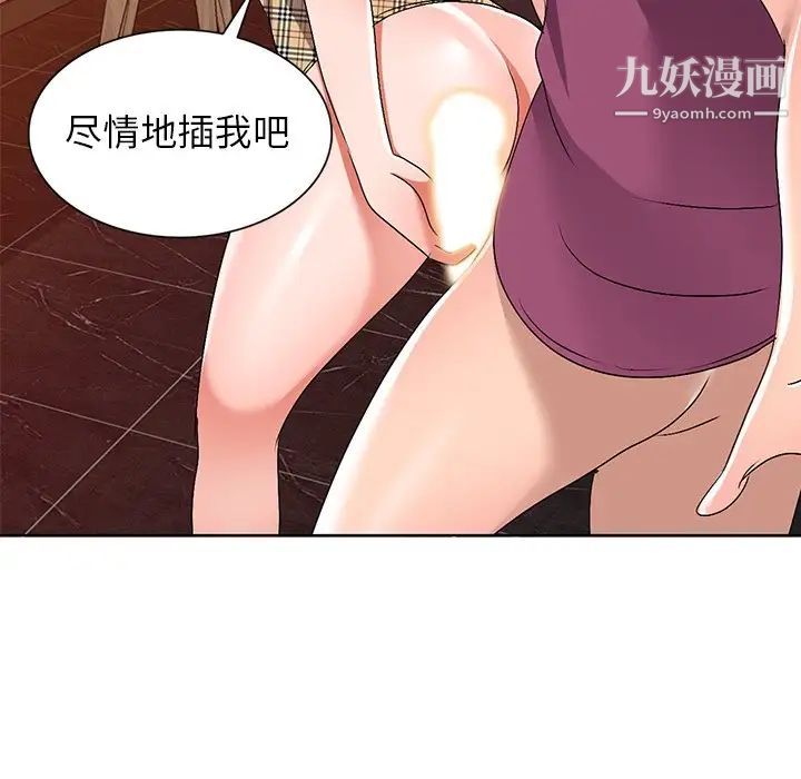 《娜娜变身记》漫画 第29話