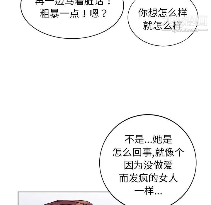 《娜娜变身记》漫画 第29話