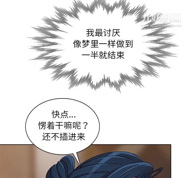 《娜娜变身记》漫画 第29話