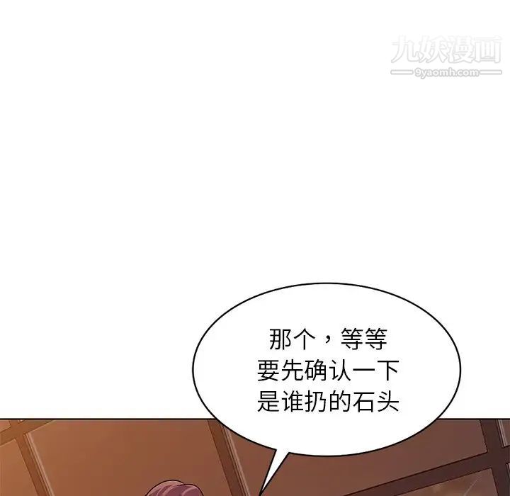 《娜娜变身记》漫画 第29話
