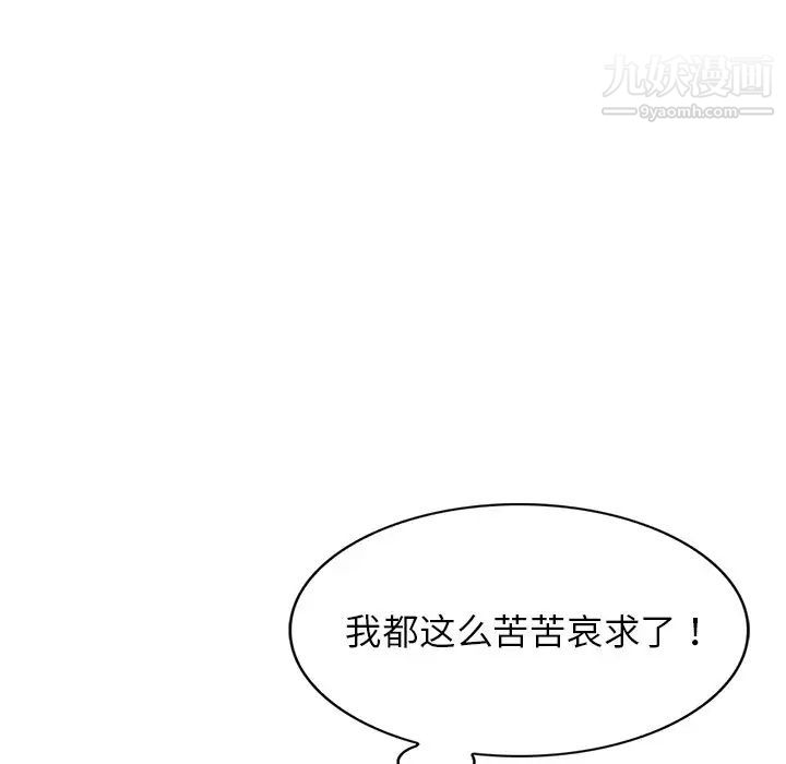 《娜娜变身记》漫画 第29話