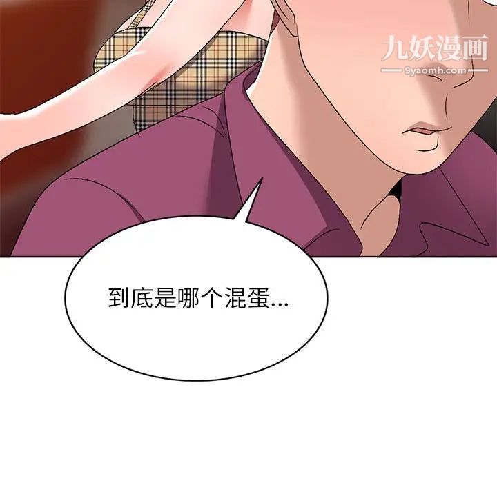 《娜娜变身记》漫画 第29話