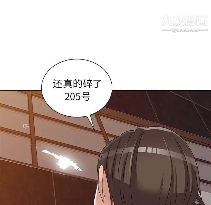 《娜娜变身记》漫画 第29話