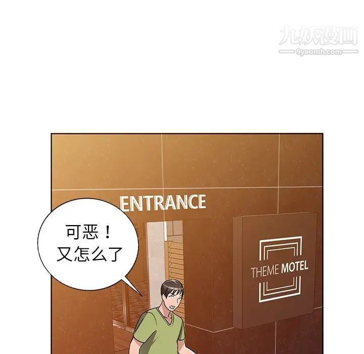 《娜娜变身记》漫画 第29話