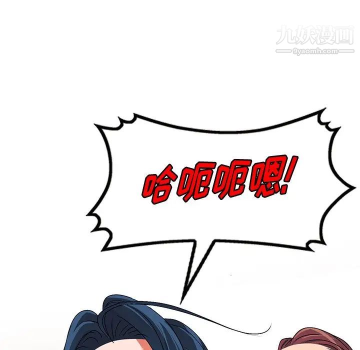 《娜娜变身记》漫画 第29話