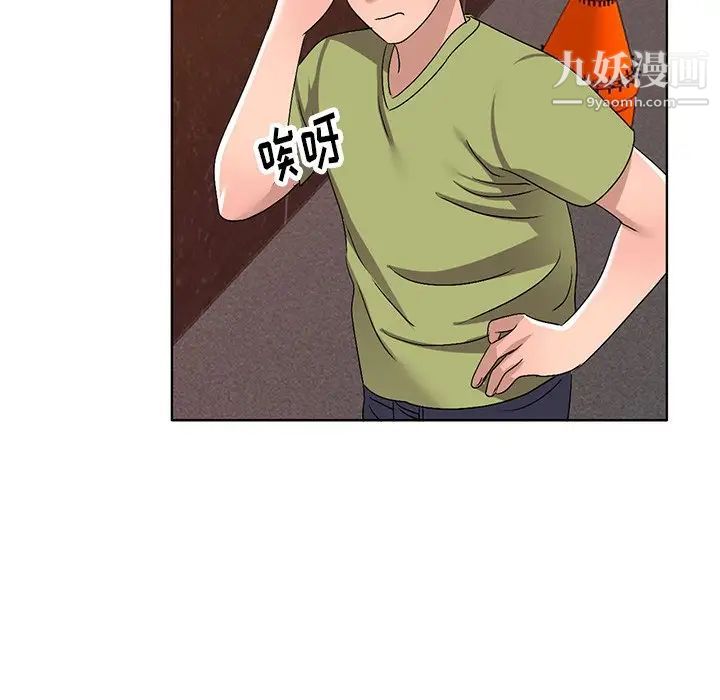 《娜娜变身记》漫画 第29話