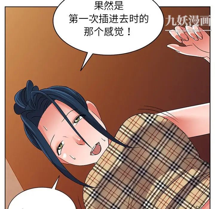 《娜娜变身记》漫画 第29話