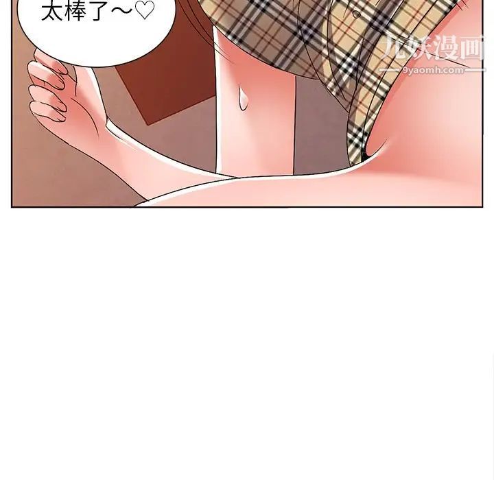《娜娜变身记》漫画 第29話