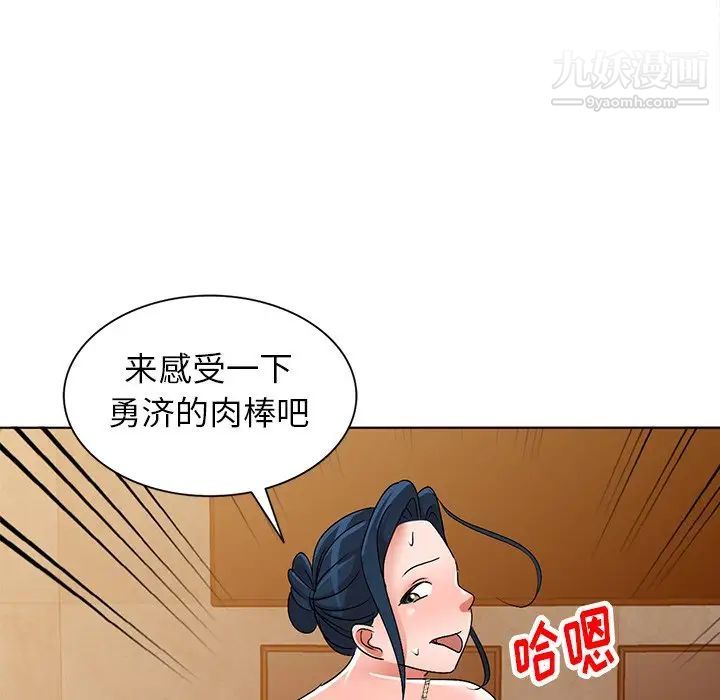 《娜娜变身记》漫画 第29話