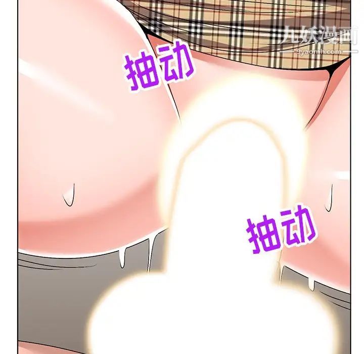 《娜娜变身记》漫画 第29話