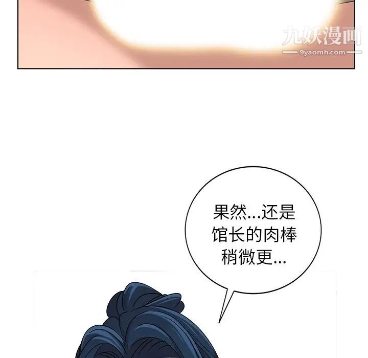 《娜娜变身记》漫画 第29話