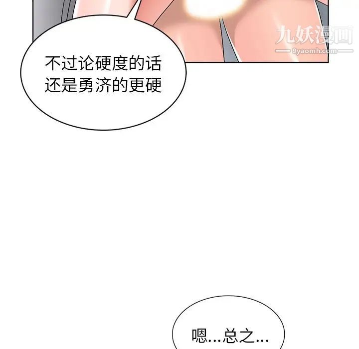 《娜娜变身记》漫画 第29話