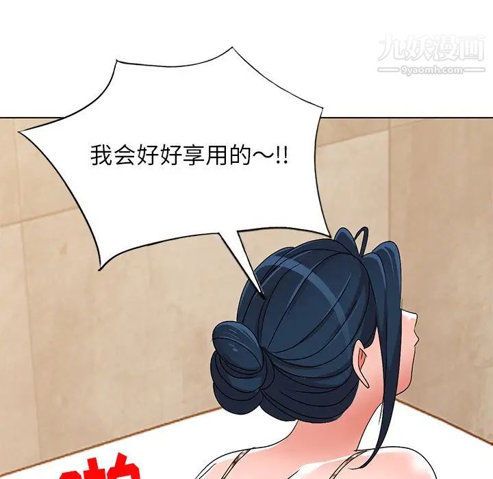 《娜娜变身记》漫画 第29話