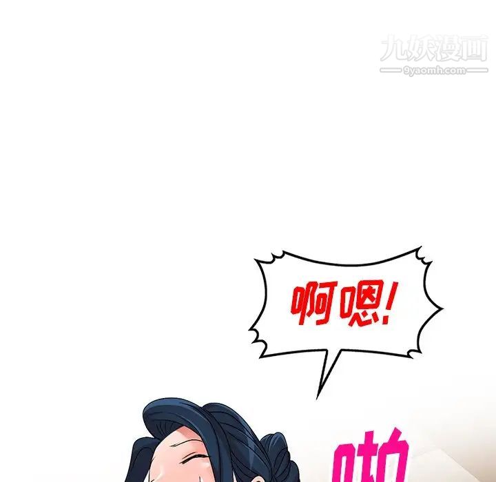 《娜娜变身记》漫画 第29話