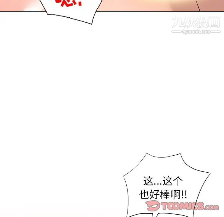 《娜娜变身记》漫画 第29話