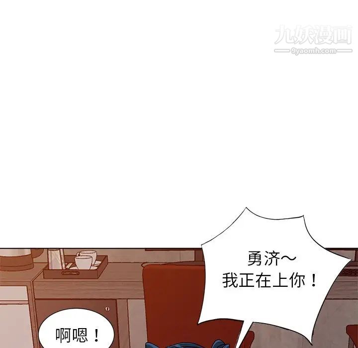 《娜娜变身记》漫画 第29話
