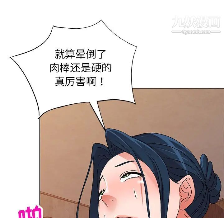 《娜娜变身记》漫画 第29話
