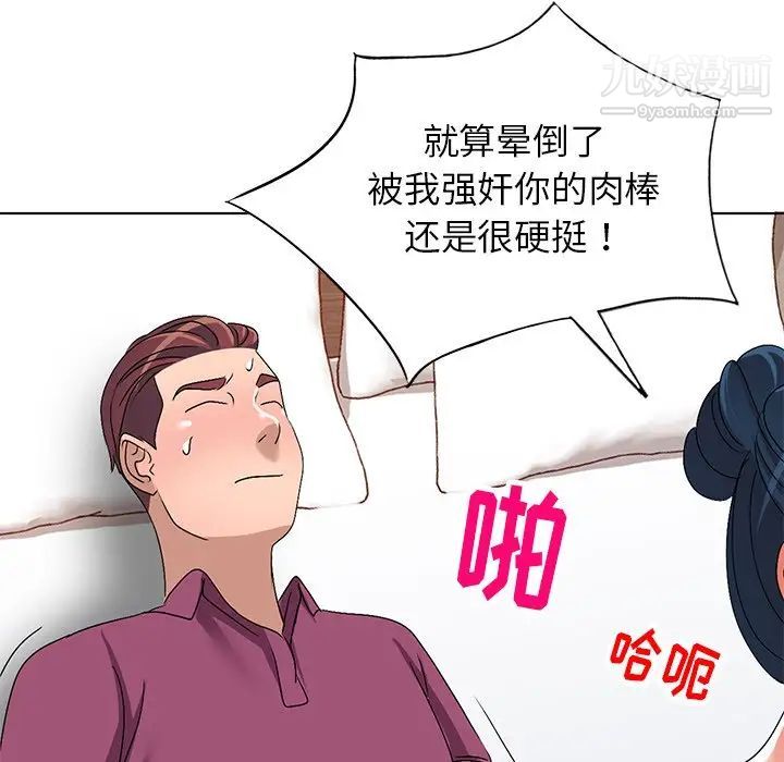 《娜娜变身记》漫画 第29話