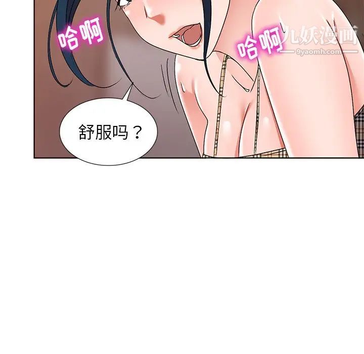 《娜娜变身记》漫画 第29話