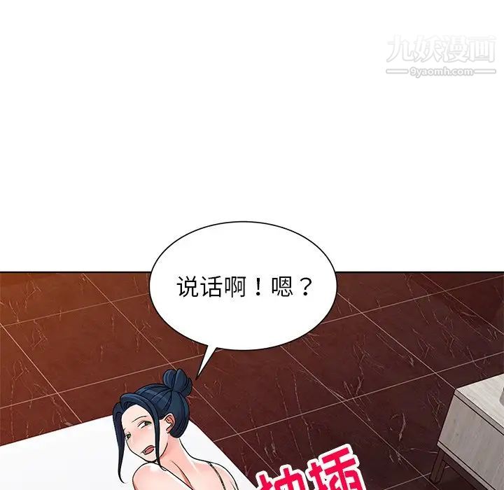 《娜娜变身记》漫画 第29話