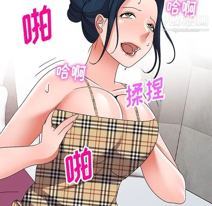 《娜娜变身记》漫画 第29話
