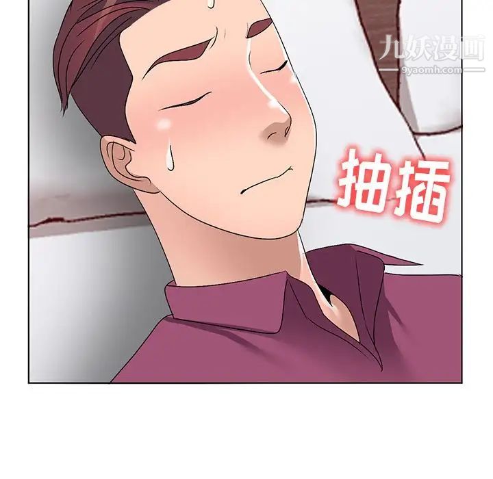 《娜娜变身记》漫画 第29話