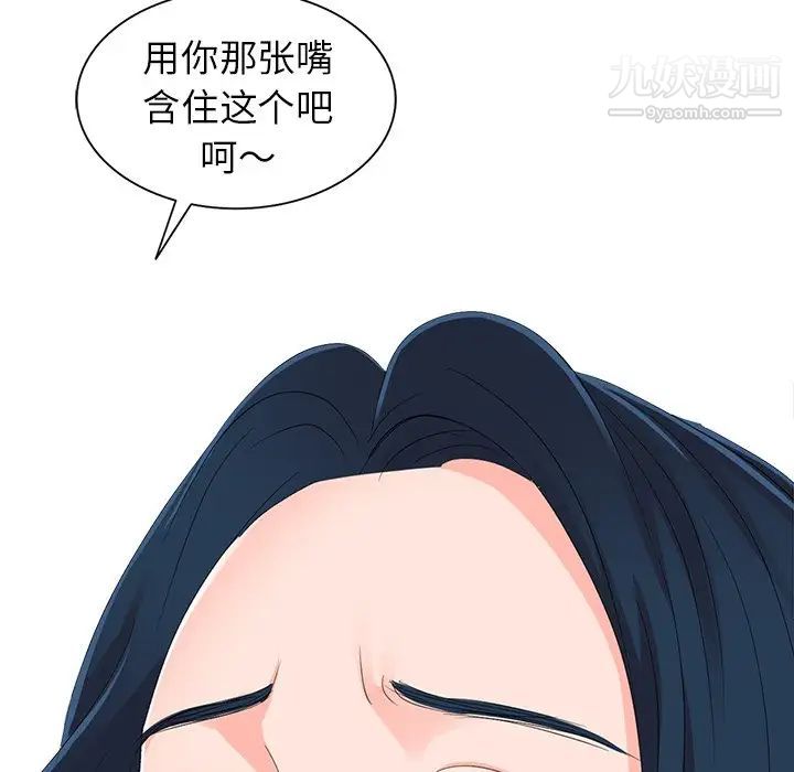 《娜娜变身记》漫画 第3话