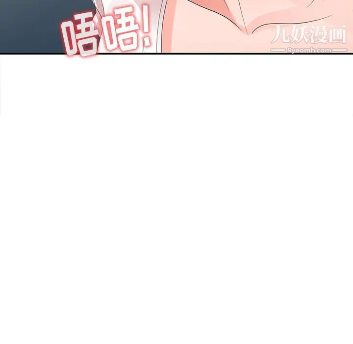《娜娜变身记》漫画 第3话