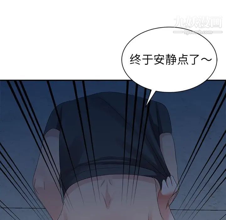 《娜娜变身记》漫画 第3话