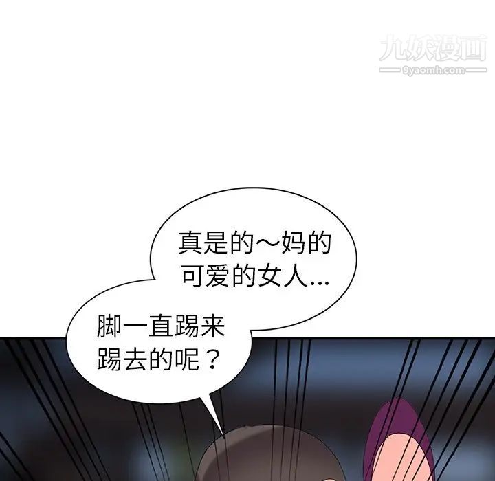 《娜娜变身记》漫画 第3话