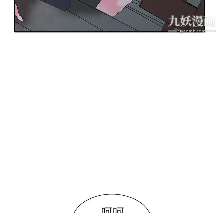 《娜娜变身记》漫画 第3话