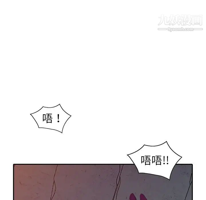 《娜娜变身记》漫画 第3话