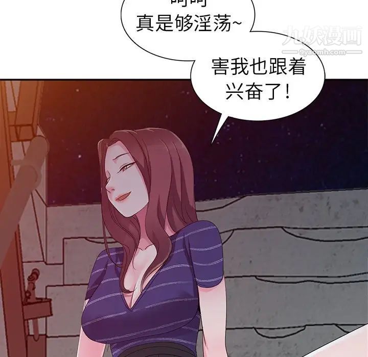 《娜娜变身记》漫画 第3话