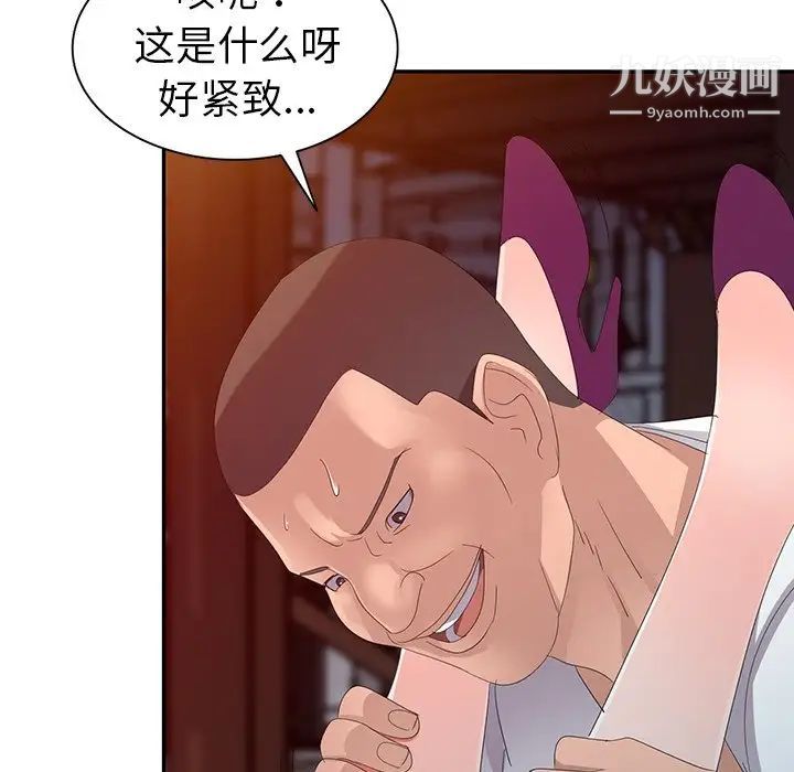 《娜娜变身记》漫画 第3话