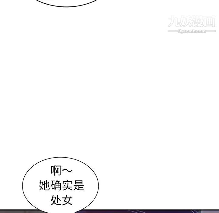 《娜娜变身记》漫画 第3话