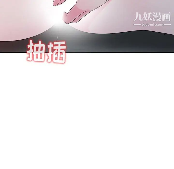 《娜娜变身记》漫画 第3话