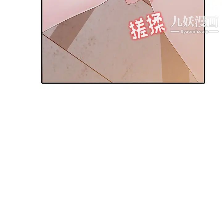 《娜娜变身记》漫画 第3话