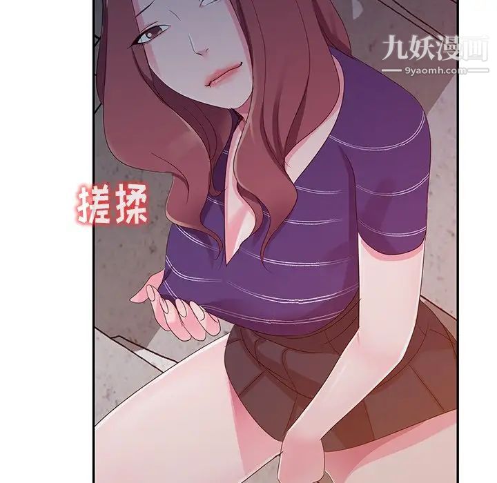 《娜娜变身记》漫画 第3话