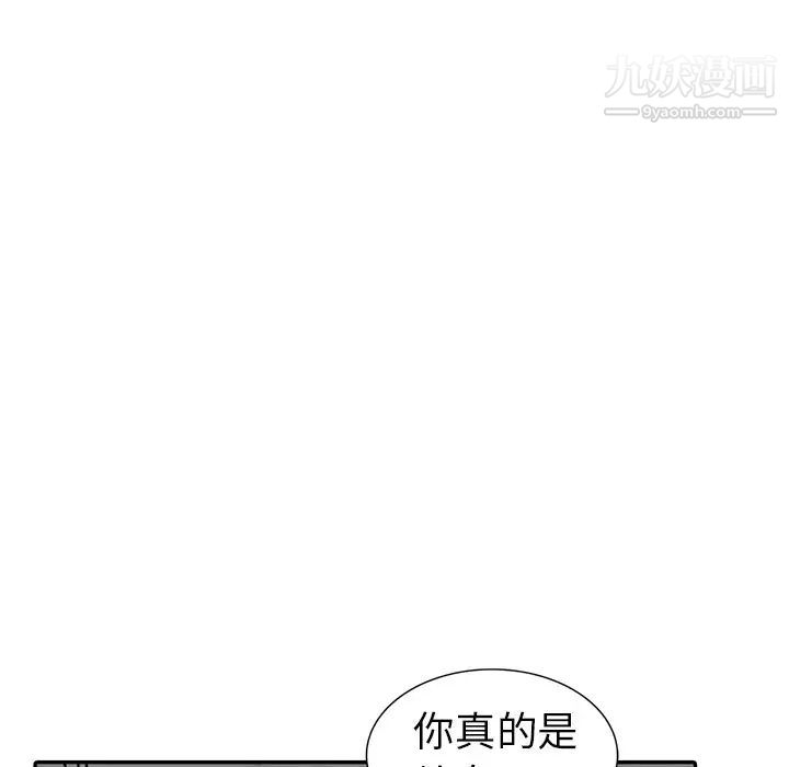 《娜娜变身记》漫画 第3话