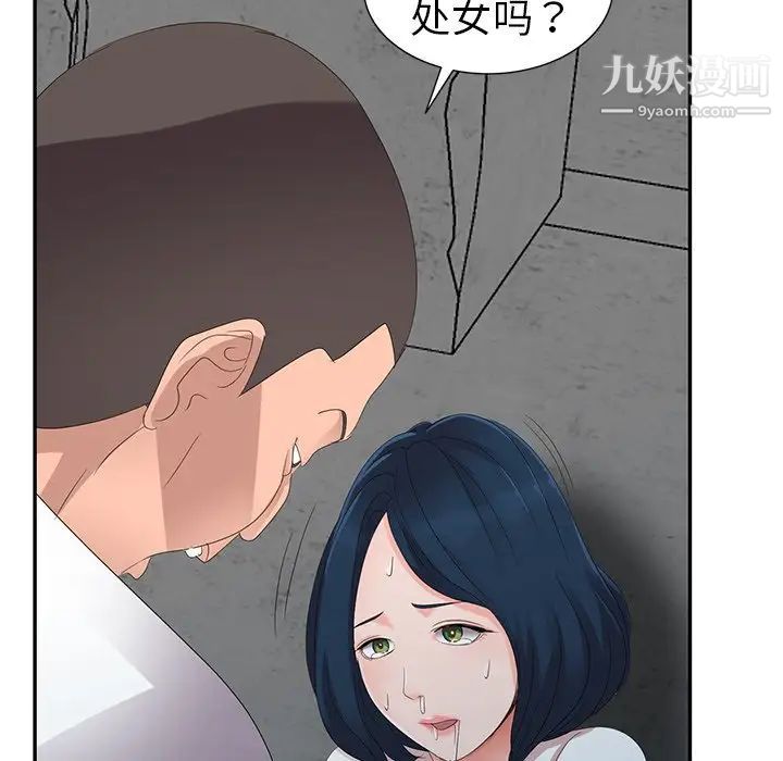 《娜娜变身记》漫画 第3话