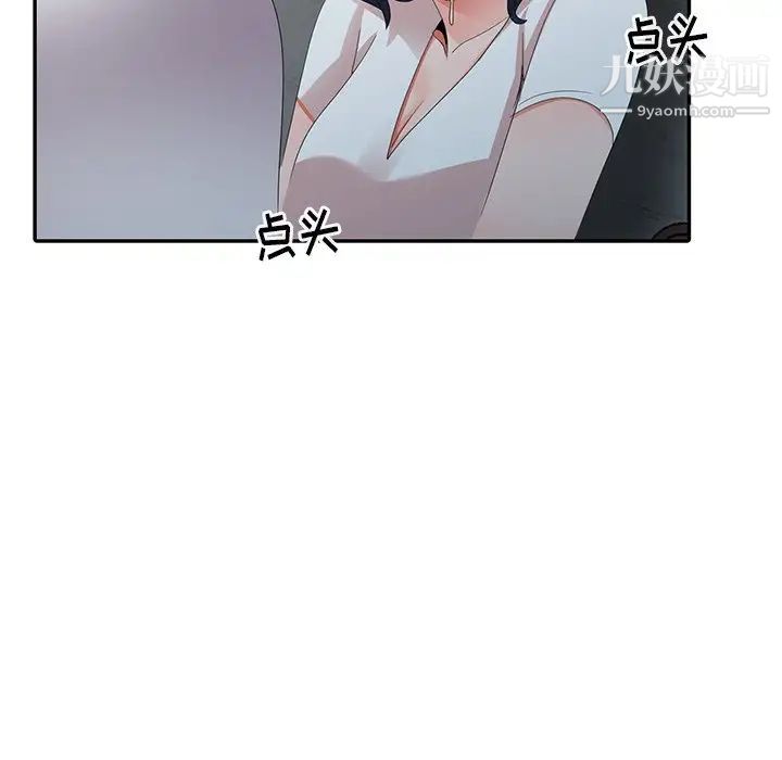 《娜娜变身记》漫画 第3话