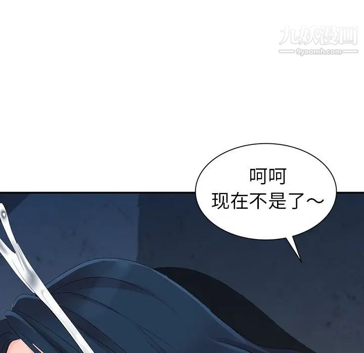 《娜娜变身记》漫画 第3话